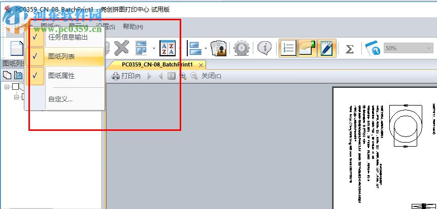 尧创拼图打印中心下载 28.2019.08.13 企业版