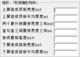 截面几何性质计算 1.1 最新版