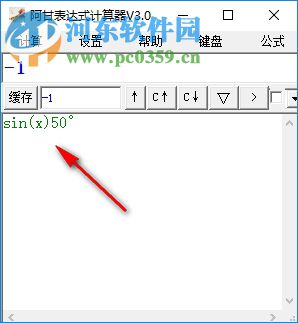 阿甘表达式计算器 3.0 绿色版