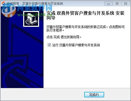 双喜外贸客户搜索与开发系统 17.0.0.6 官方版