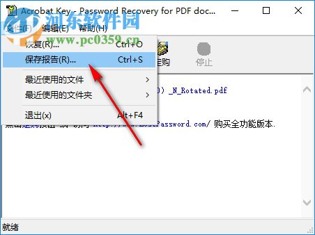 Acrobat Key(pdf密码恢复软件) 7.5.1963 汉化版