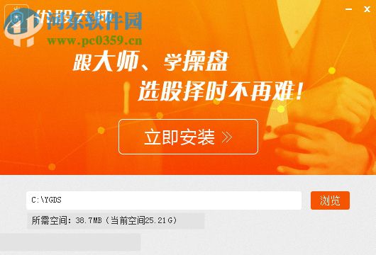 优股大师 2.0.2 官方版