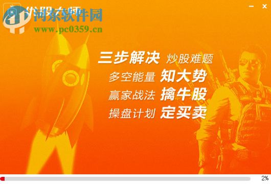 优股大师 2.0.2 官方版