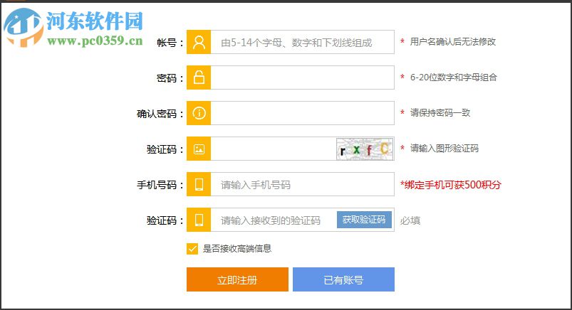 优股大师 2.0.2 官方版
