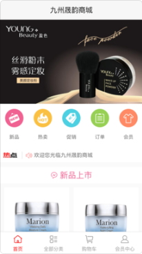 九州晟韵商城(2)