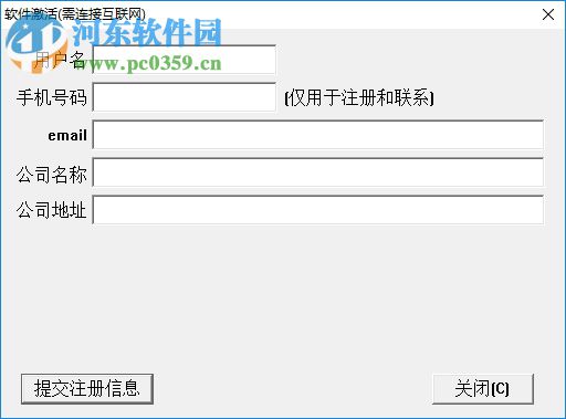 富怡模板缝纫CAD下载 9.0 官方版