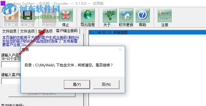 AspApp下载(Asp加密工具) 3.1 绿色版