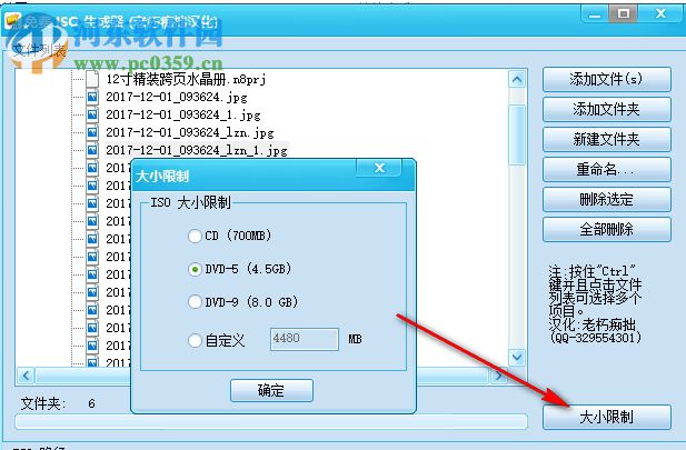 免费ISO生成器(Free ISO Creator) 2.8.0.1 绿色汉化版