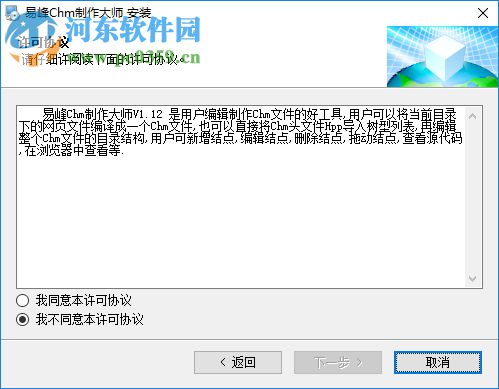 易峰CHM制作大师 1.12 官方版