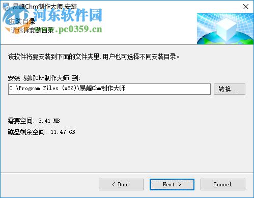 易峰CHM制作大师 1.12 官方版