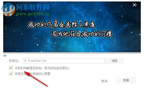 小黑屋云写作 5.1.0.1 免费版