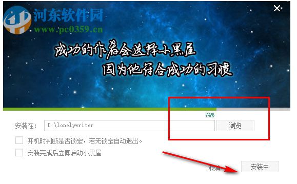 小黑屋云写作 5.1.0.1 免费版