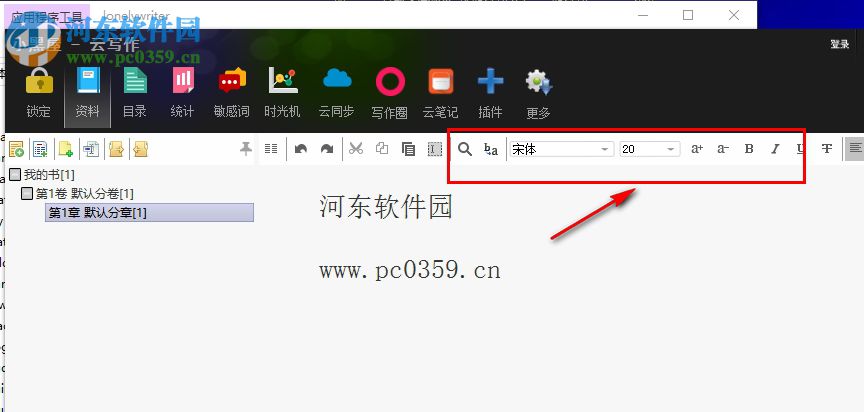 小黑屋云写作 5.1.0.1 免费版