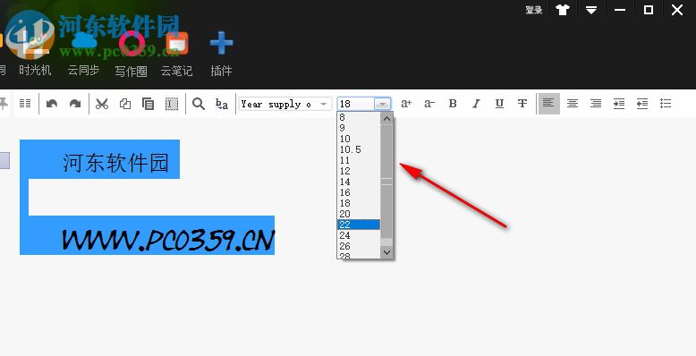 小黑屋云写作 5.1.0.1 免费版