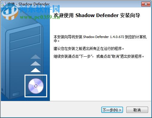 shadow defender下载(影子卫士) 1.4.0.680 免费中文版