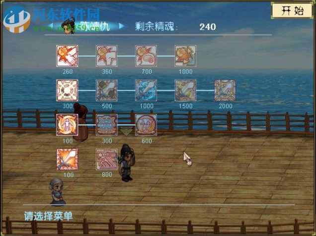 上古神器3无敌版之仙岛录 无敌版