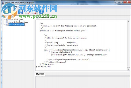 Code Analyzer(代码质量管理工具) 1.0 绿色版
