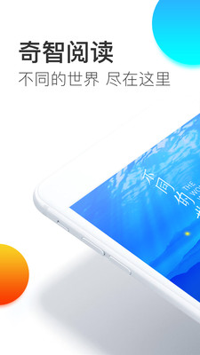 奇智阅读(1)