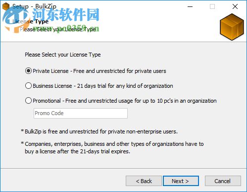 bulkzip下载(文件解压缩工具) 7.5 中文版