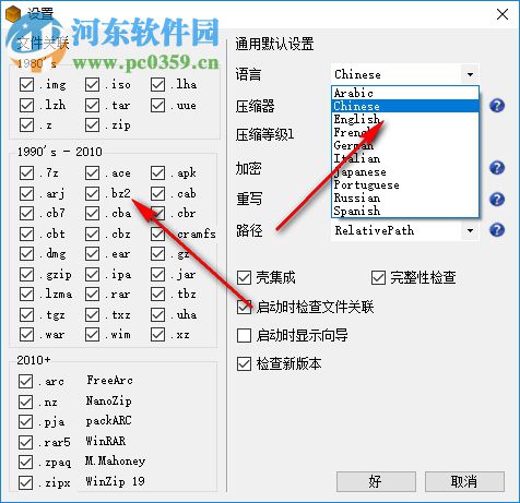 bulkzip下载(文件解压缩工具) 7.5 中文版