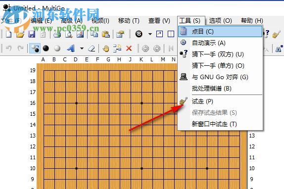 MultiGo(围棋打谱软件) 4.4.4 中文官方版