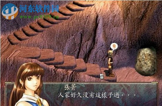 新绝代双骄2 中文版