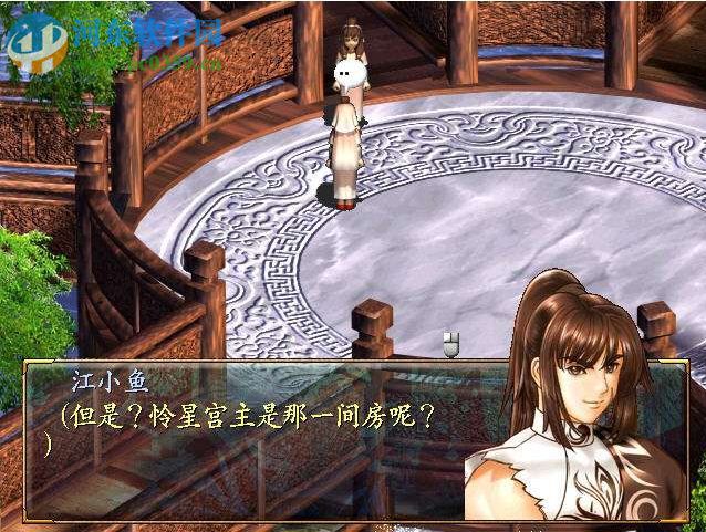 新绝代双骄2 中文版