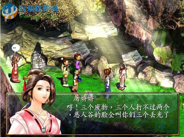 新绝代双骄2 中文版