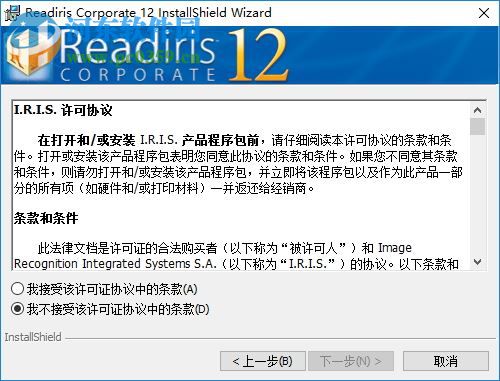 readiris corporate 12下载 12.0.5702 中文企业版