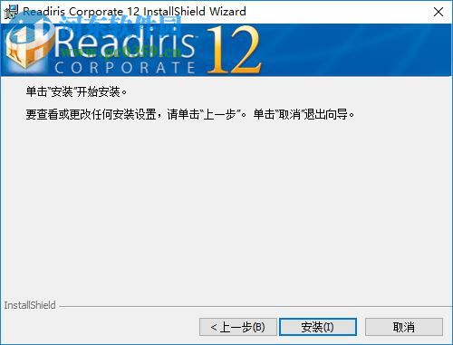 readiris corporate 12下载 12.0.5702 中文企业版