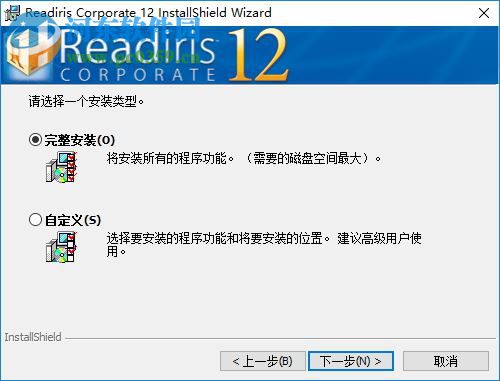 readiris corporate 12下载 12.0.5702 中文企业版