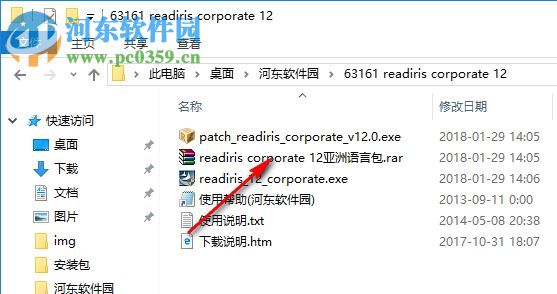 readiris corporate 12下载 12.0.5702 中文企业版
