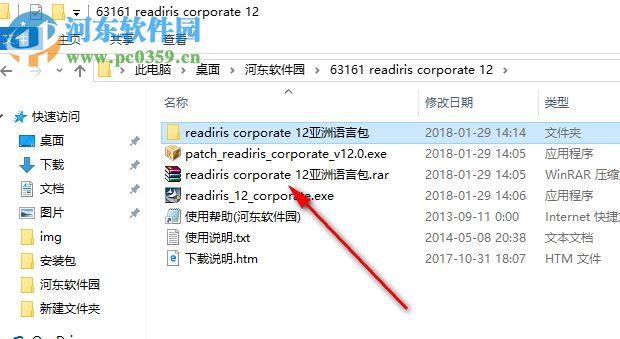 readiris corporate 12下载 12.0.5702 中文企业版