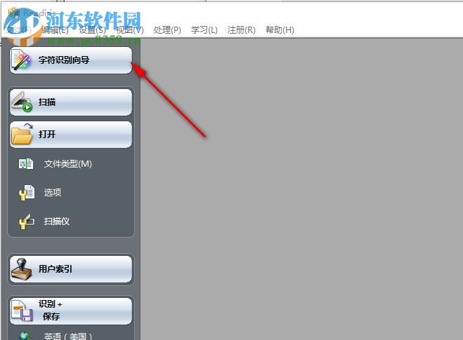 readiris corporate 12下载 12.0.5702 中文企业版