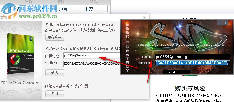 Lighten PDF to Excel Converter(PDF转excel)