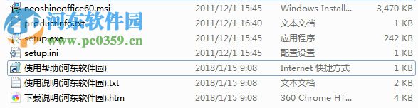 中标普华office 6.0 官方版