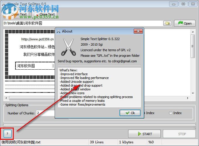 Simple Text Splitter(文本分割器) 绿色版