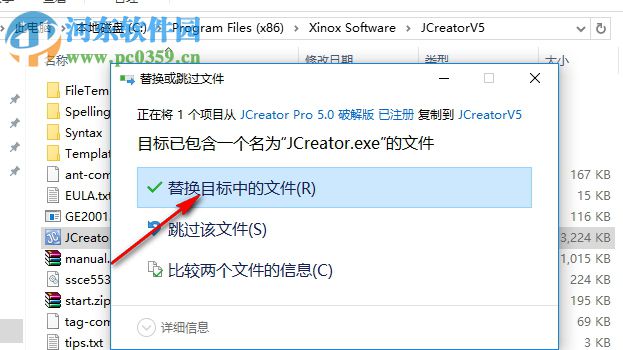 jcreator pro 32/64位注册机 5.0 版