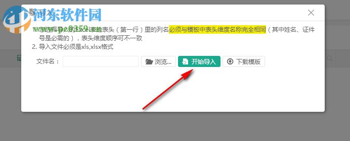 i人事工资管理软件 4.11.0 官方版