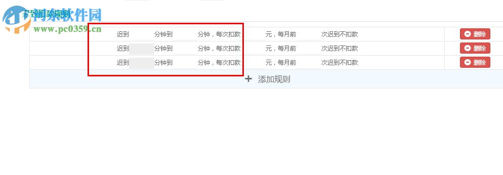 i人事工资管理软件 4.11.0 官方版