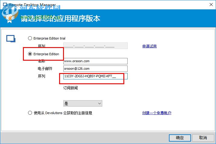 Devolutions Remote Desktop Manager(远程桌面管理)