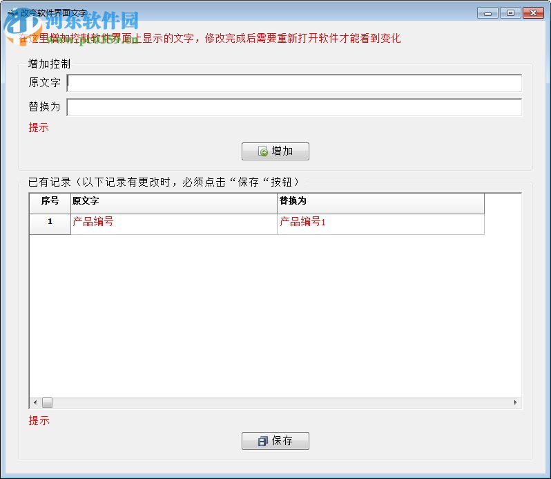 远方送货单打印专家 2018.05.20 免费版
