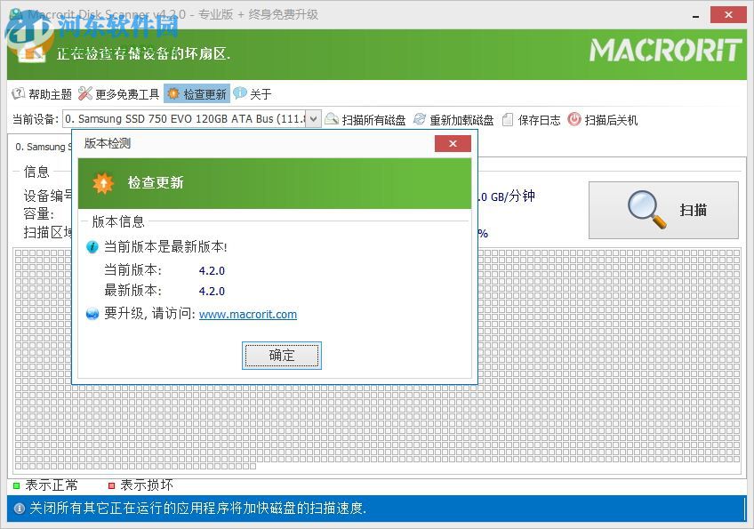 Macrorit Disk Scanner(磁盘扫描器) 4.3.5 绿色版