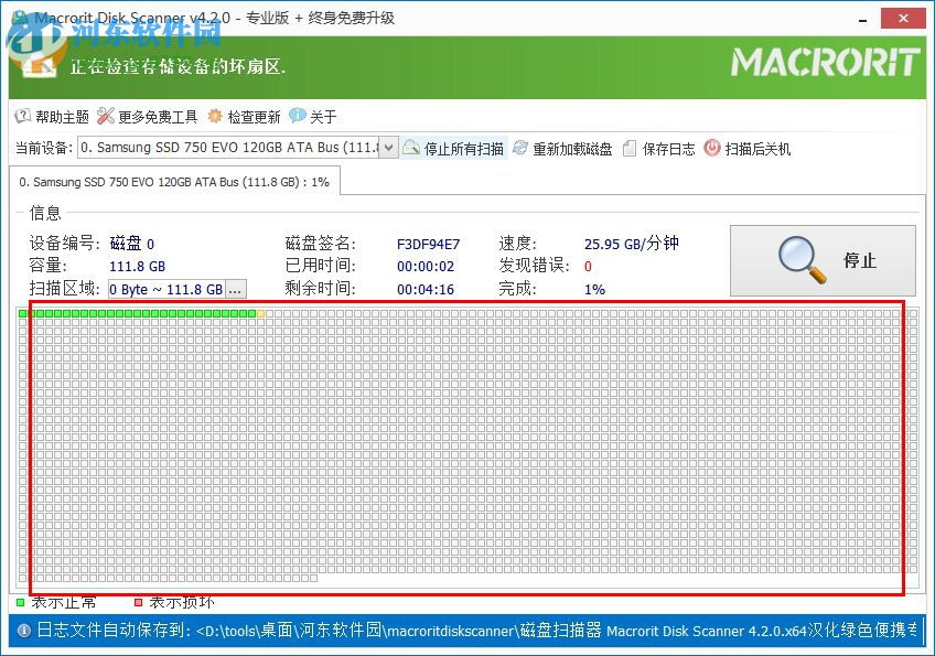 Macrorit Disk Scanner(磁盘扫描器) 4.3.5 绿色版
