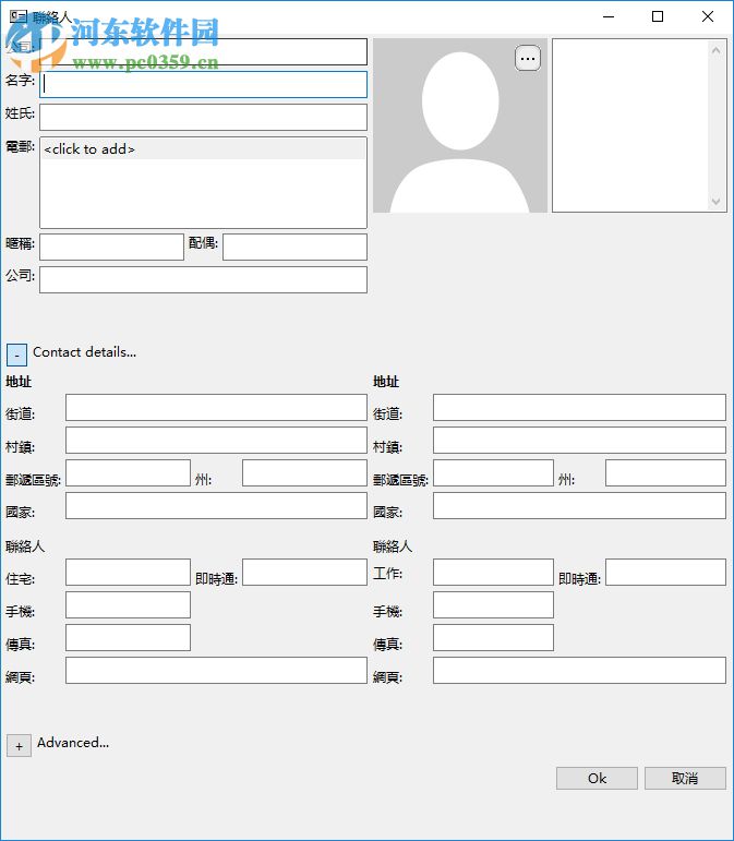i.Scribe下载(电子邮件客户端) 2.2.2 最新免费版