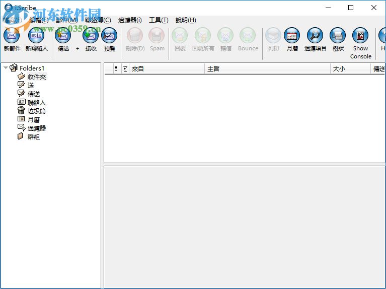 i.Scribe下载(电子<a href=/s/youjiankehuduan/ target=_blank class=infotextkey>邮件客户端</a>) 2.2.2 最新免费版