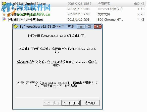 gPhotoShow Pro(屏幕保护制作工具) 3.3.6 汉化破解版