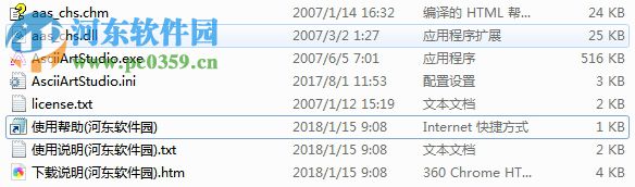 ascii art studio(ASCII编辑器) 2.2.1 绿色版