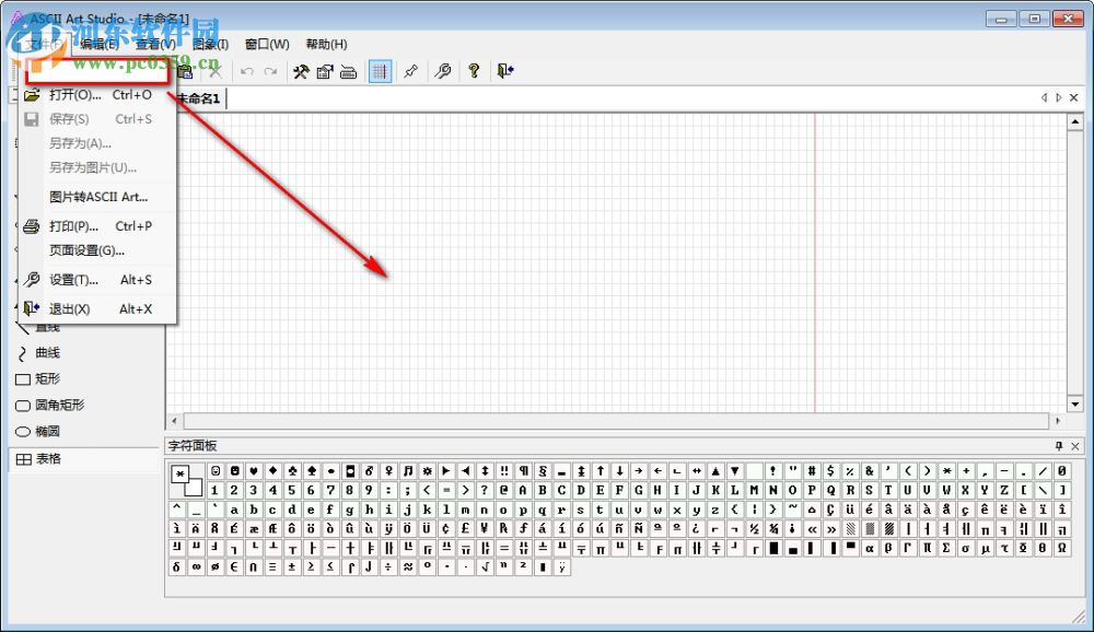 ascii art studio(ASCII编辑器) 2.2.1 绿色版