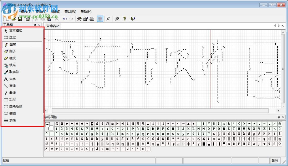 ascii art studio(ASCII编辑器) 2.2.1 绿色版